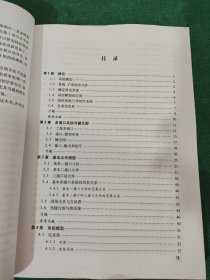 系统动力学机电系统的建模与仿真（第4版）