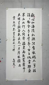 楼适夷（1905~2001），男，原名楼锡春，现代作家、翻译家、出版家，浙江余姚人。中共党员。早年参加太阳社，曾留学日本，历任新华日报社副刊编辑，中华全国文艺界抗敌协会理事，《抗战文艺》及《文艺阵地》编辑、代理主编，新四军浙东根据地浙东行署文教处副处长，《新华日报》编委，《时代日报》编辑，出版总署编审局副处长，东北军区后勤政治部宣传部长，人民文学出版社副社长、副总编辑、顾问，《译文》编委。