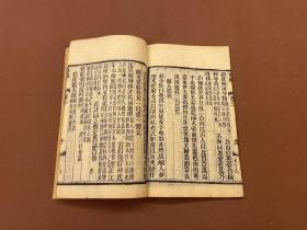 【四川乡邦文献】粤风四卷   李調元撰    清光绪八年广汉乐道斋重刊函海本   白纸一册全