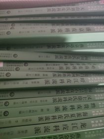 18本 当代中医皮科流派临床传承书系 北京广安皮科流派+长安皮科流派+海派夏氏皮科流派+汉上徐氏皮科流派+湖湘皮科流派+岭南皮科
