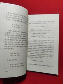 对联大观
