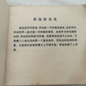 从猿到人 上海自然博物馆编 上海人民出版社 1973年一版一印