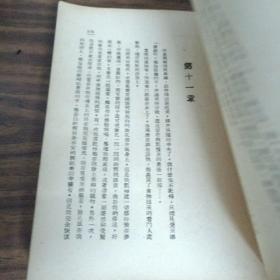 稀见民国老版精品文学《被侮辱与被损害的》（全译本）【陀思退夫斯基选集】，32开610页+勘误表7页，巨厚一册全。“文光书店”民国三十六年三月2版(滬)，繁体竖排刊印。版本罕见，品如图！