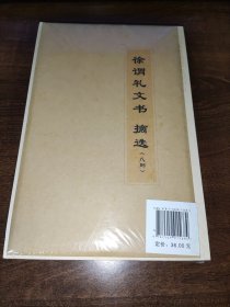 古代官员离任交接制度与当代探索