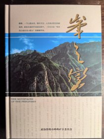 峯之恋