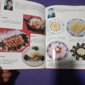 烹饪大师刘国栋师徒技艺集锦