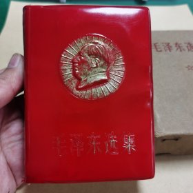 012毛泽东选集一卷本（炮兵版，红皮有毛主席凹凸金色头像，万状光芒）