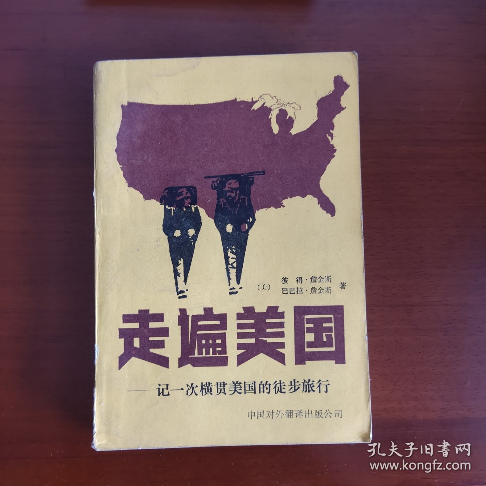 走遍美国——记一次横贯美国的徒步旅行