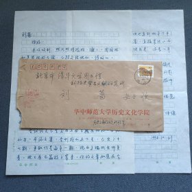 华中师范大学历史文献研究所顾志华教授 1998年信札二页附封 致国家珍贵古籍名录评审专家刘蔷
