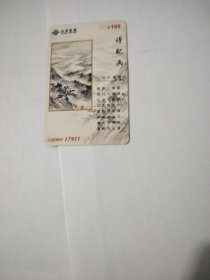 中国联通电话卡诗配画