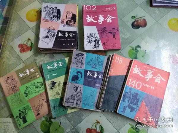 80年代：故事会34本合售(每本4元，详见描述)