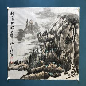 中国书画院院士-李永祥山水作品1幅。