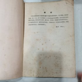 家畜病理生理学