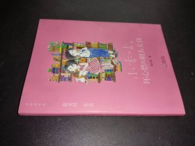 新版·小香咕全传13：小香咕和坏心思的刺头女孩
