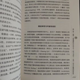 教师作为知识分子:迈向批判教育学:toward a critical pedagogy of learning