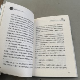 国际安徒生奖大奖书系（文学作品）·苹果园里的马丁·皮平（下）