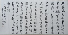 冯建国～四尺整张沁园春雪一幅。