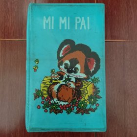 (约80年代老文具盒)七八十年代小学生塑料文具盒 MI MI PAI 卡通熊图案 杭州出口商品包装有限公司 规格:24cmX15cm（自然旧 局部有破损裂口 品相看图自鉴免争议）