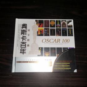 奥斯卡百年冠军歌曲（黑胶CD）2碟装