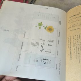 时光本草