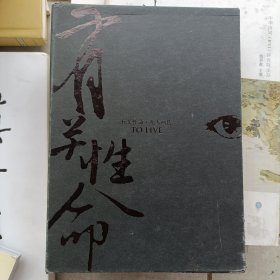2004年5月一版一印，凡人画传三本书一套：你好，孩子：爱与被爱的故事，肉体与精神的痛生命的故事，中国农民肖像九亿人的故事。带精装硬壳函套。中国社会科学出版社