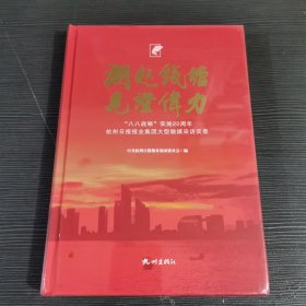潮起钱塘 见证伟力