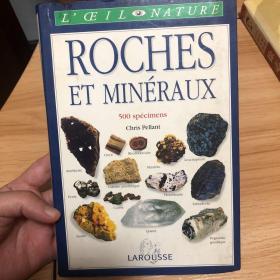 ROCGES ET MINERAUX 宝石图鉴