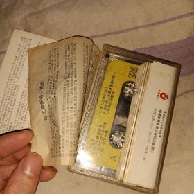 邰正宵 歌曲磁带