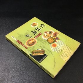 烹海拾珍【扉頁破損】