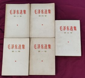 毛泽东选集（1-5全）