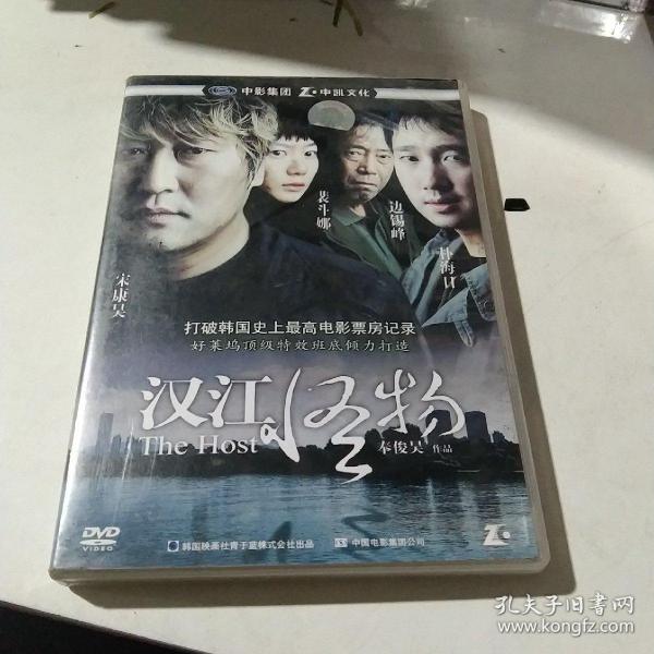 DVD 汉江怪物