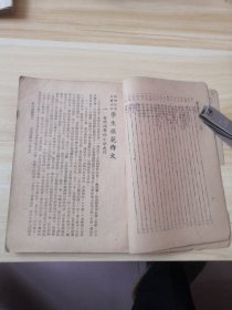 标准精选自修读本学生模范作文1949