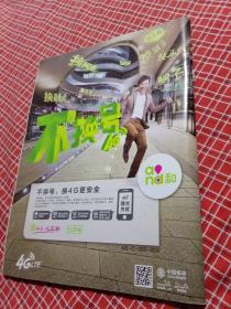三联生活周刊2014年第47期总813期