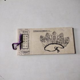 首批东巴纸印制的纳西文化明信片 10张 【005】