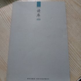 读库1202