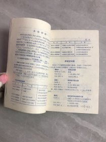 IBM PC/AT技术参考手册（IT-AT适用）上册【划线】