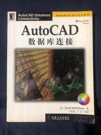 AutoCAD 数据库连接  (无盘)