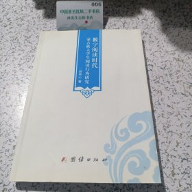 数字阅读时代，蒙古族大学生阅读行为研究。
