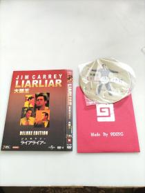 DVD-9 大话王