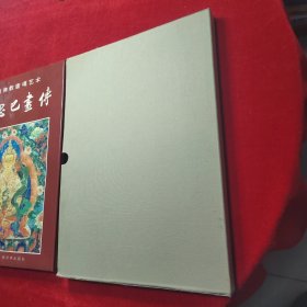 八思巴画传:西藏佛教唐嘎艺术