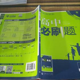 理想树 2019新版 高中必刷题 物理高二① 选修3-1 RJ 适用于人教版教材体系 配狂K重点