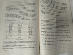 中西医结合治疗骨折资料汇编（白求恩医科大学骨科选编）1978年。丹参对于创伤以后活血化瘀研究、创伤骨科的中草药治疗、临床实践、介绍三种固定骨折用具等内容。16开大218页。