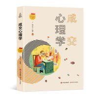 口袋里的心理学-成交心理学