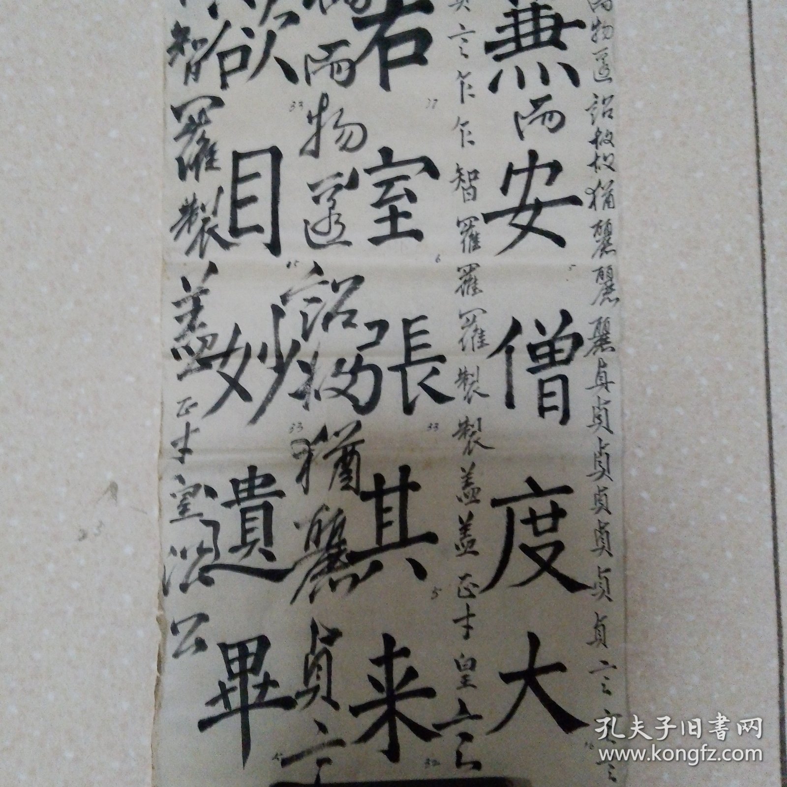 书法1平尺（北26）