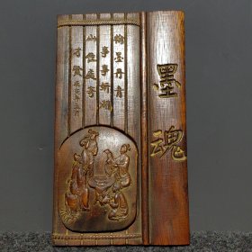 纯手工雕刻【墨魂•雅集图】文房四宝之一书房研墨砚台摆件