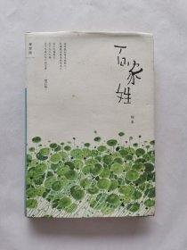 百家姓