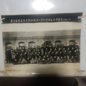 吴桥县烈属养老院和马庄小学全体师生合影留念 60年