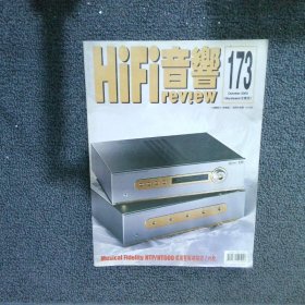 HIFI 音响  音响版   视听空间  2000 10 173