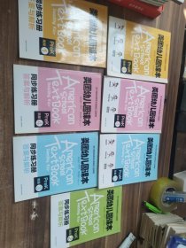 美国幼儿园课本（Prek阶段1，3，4)+4本同步练习册 7本合售