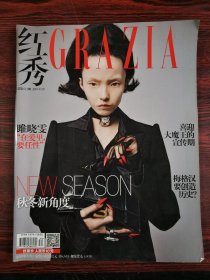 红秀GRAZIA 总第421期 2019/8/28 封面-雎晓雯